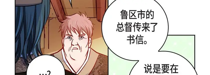 漫画《献给心脏》第69话第118张图