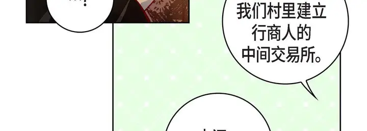漫画《献给心脏》第69话第119张图