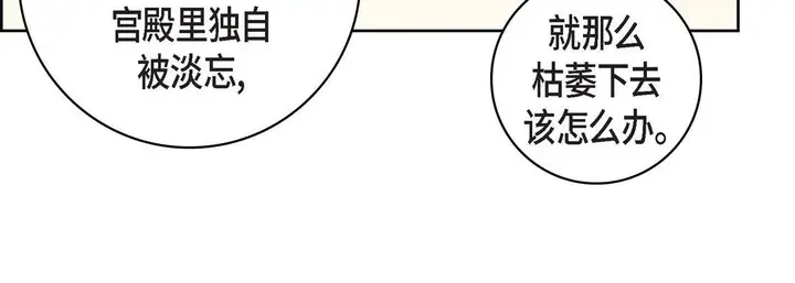 漫画《献给心脏》第69话第12张图