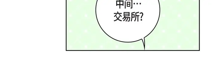 漫画《献给心脏》第69话第120张图