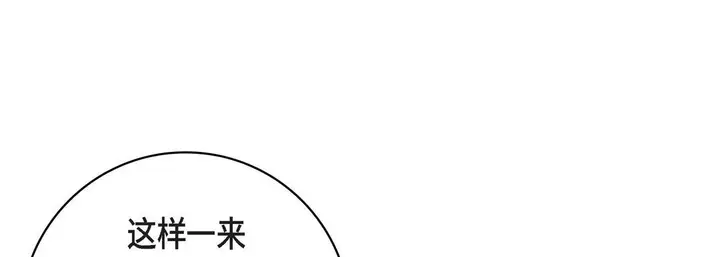 漫画《献给心脏》第69话第121张图