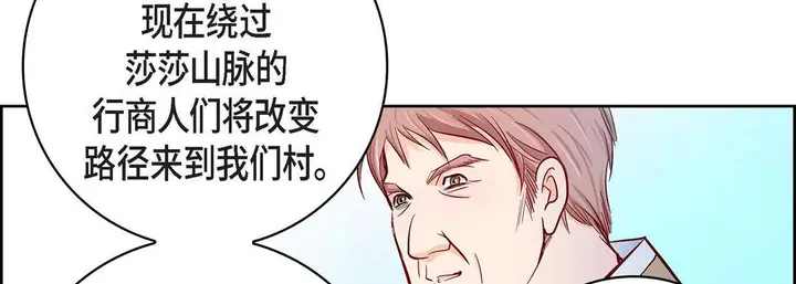 漫画《献给心脏》第69话第122张图