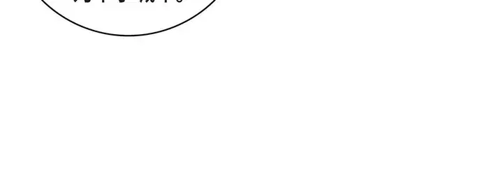 漫画《献给心脏》第69话第124张图
