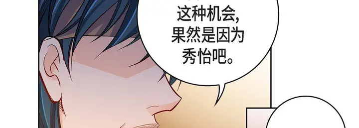 漫画《献给心脏》第69话第126张图