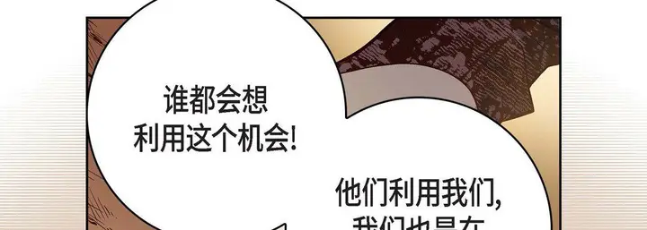 漫画《献给心脏》第69话第130张图