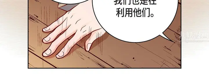 漫画《献给心脏》第69话第131张图