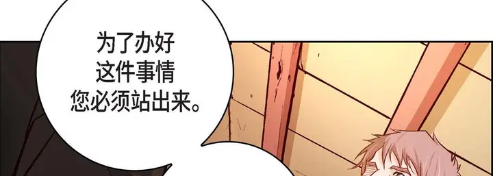 漫画《献给心脏》第69话第134张图