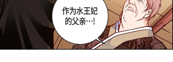 漫画《献给心脏》第69话第135张图