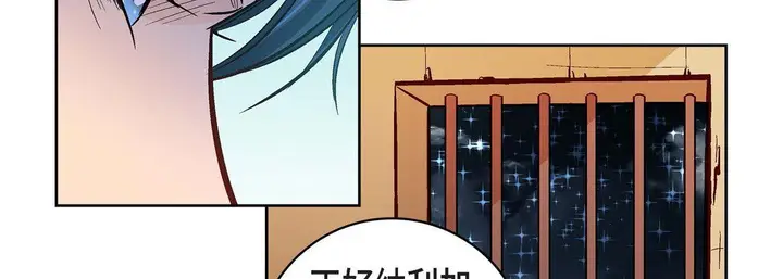 漫画《献给心脏》第69话第138张图