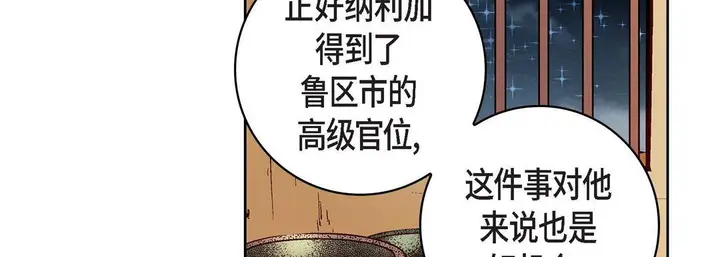 漫画《献给心脏》第69话第139张图