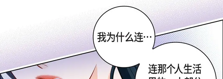 漫画《献给心脏》第69话第14张图