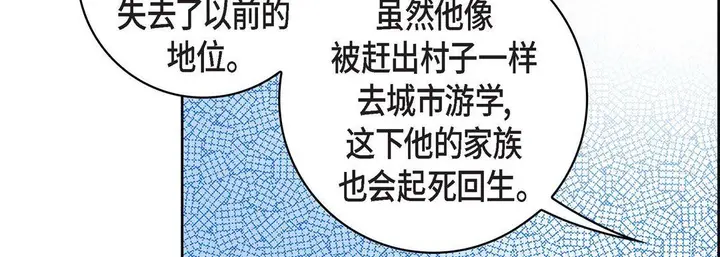 漫画《献给心脏》第69话第142张图