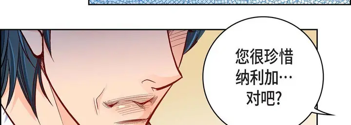 漫画《献给心脏》第69话第143张图