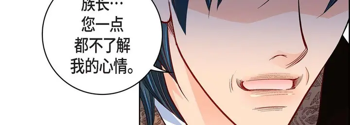 漫画《献给心脏》第69话第146张图
