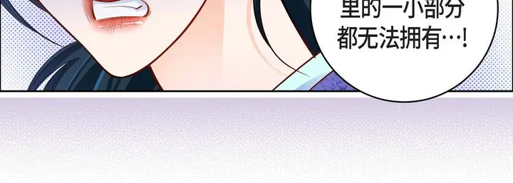 漫画《献给心脏》第69话第15张图