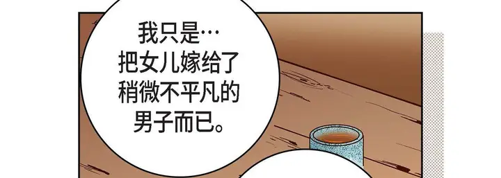 漫画《献给心脏》第69话第150张图