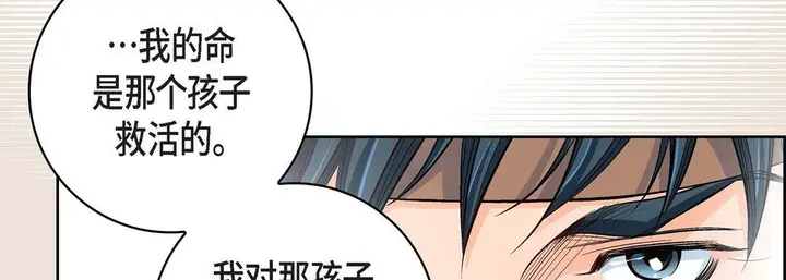 漫画《献给心脏》第69话第154张图
