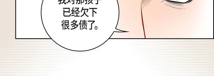 漫画《献给心脏》第69话第155张图