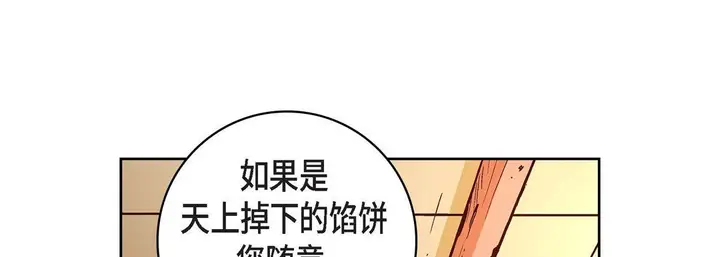 漫画《献给心脏》第69话第157张图