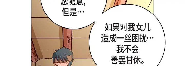 漫画《献给心脏》第69话第158张图