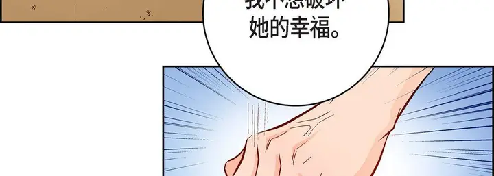 漫画《献给心脏》第69话第163张图