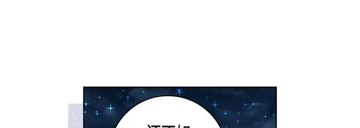 漫画《献给心脏》第69话第17张图
