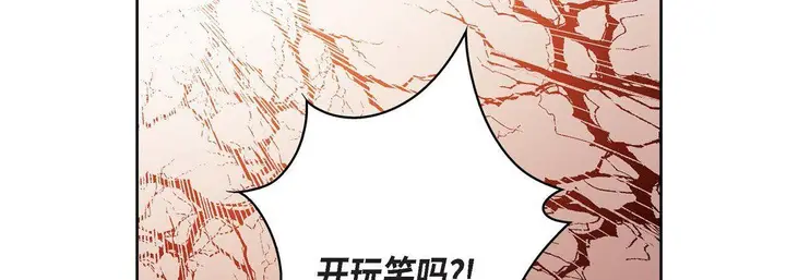 漫画《献给心脏》第69话第174张图