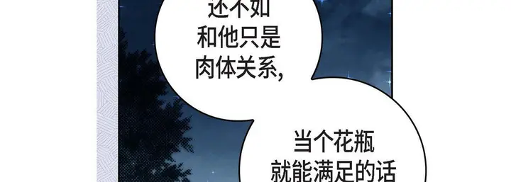 漫画《献给心脏》第69话第18张图