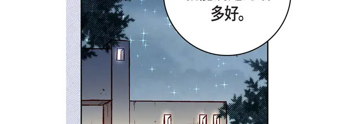 漫画《献给心脏》第69话第19张图