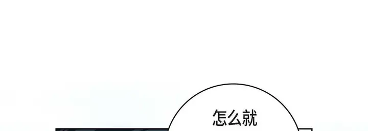 漫画《献给心脏》第69话第21张图