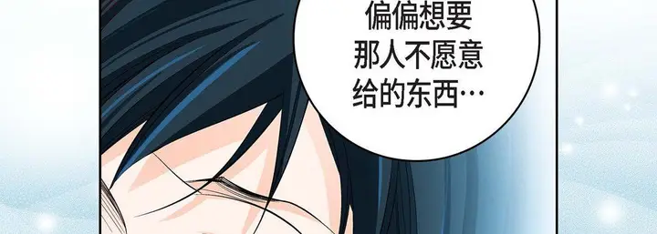 漫画《献给心脏》第69话第22张图