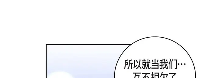漫画《献给心脏》第69话第25张图