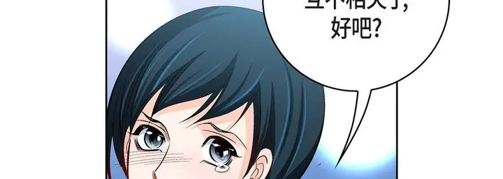 漫画《献给心脏》第69话第26张图
