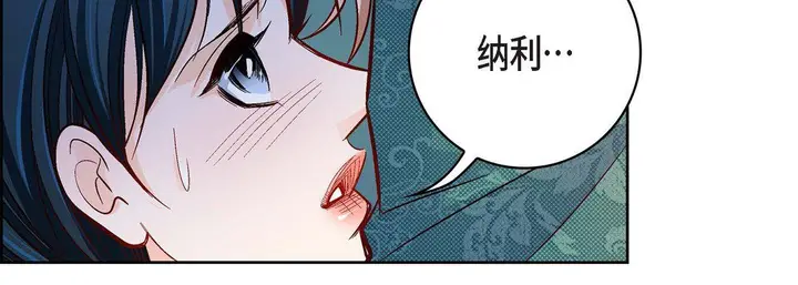 漫画《献给心脏》第69话第34张图