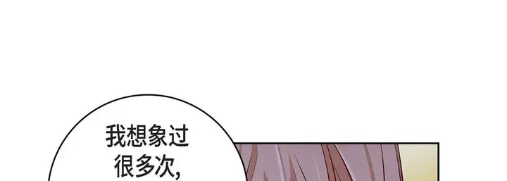 漫画《献给心脏》第69话第37张图