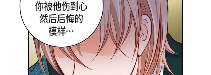 漫画《献给心脏》第69话第38张图