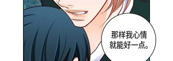 漫画《献给心脏》第69话第39张图