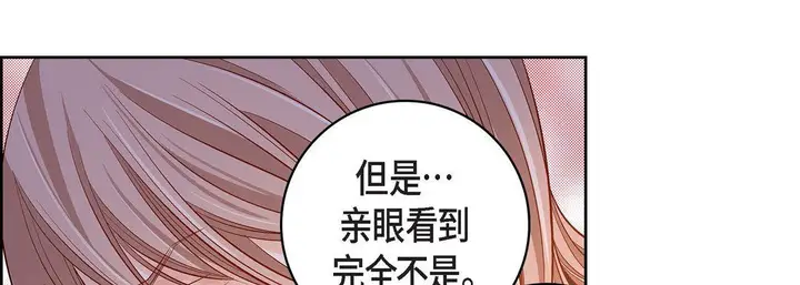 漫画《献给心脏》第69话第41张图