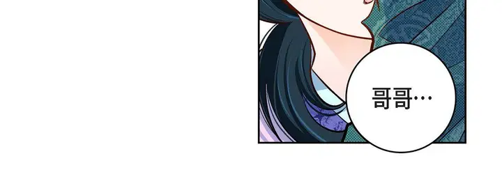 漫画《献给心脏》第69话第44张图