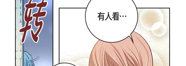 漫画《献给心脏》第69话第54张图