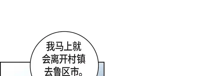 漫画《献给心脏》第69话第57张图