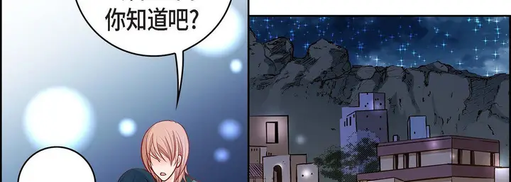 漫画《献给心脏》第69话第58张图