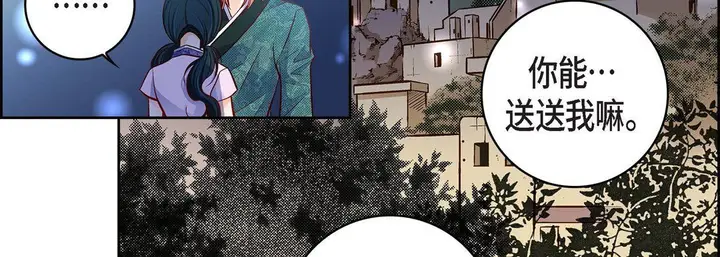 漫画《献给心脏》第69话第59张图