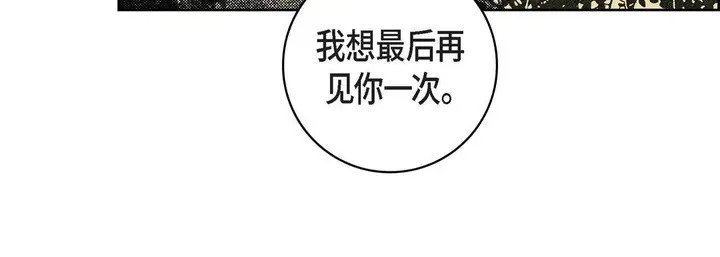 漫画《献给心脏》第69话第60张图
