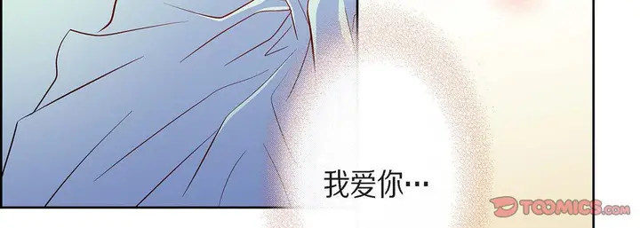 漫画《献给心脏》第69话第63张图