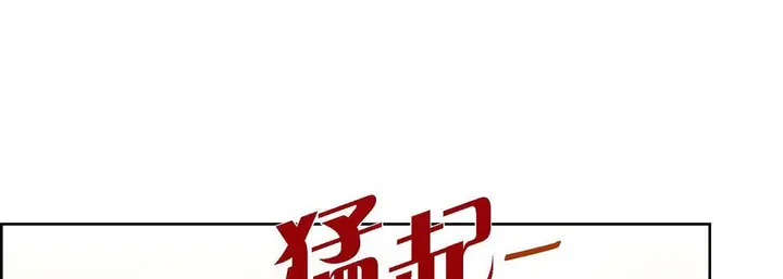漫画《献给心脏》第69话第69张图