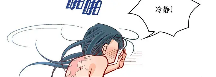漫画《献给心脏》第69话第74张图