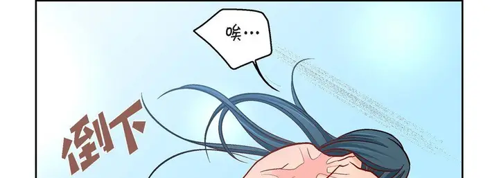 漫画《献给心脏》第69话第75张图