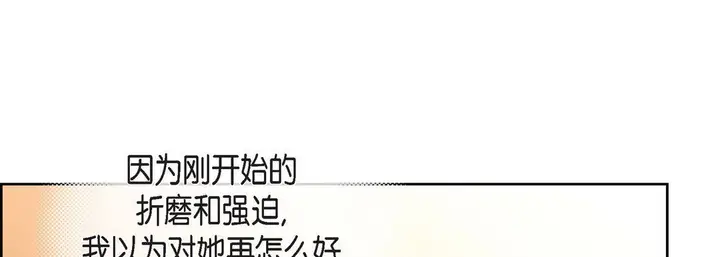 漫画《献给心脏》第69话第81张图