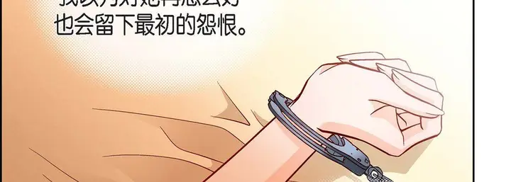 漫画《献给心脏》第69话第82张图